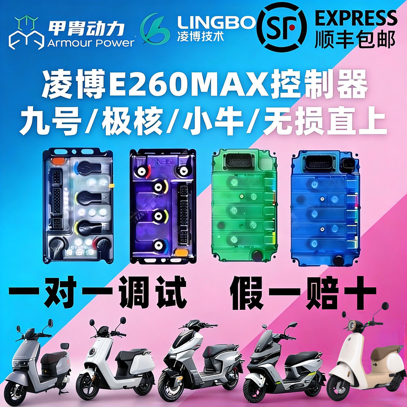Lingbo Controller E260Max Ninebot Niu Extreme Core Direct Replacement for Mz/M395C/M5/Nz/Nxt/Ae4/Ae5I