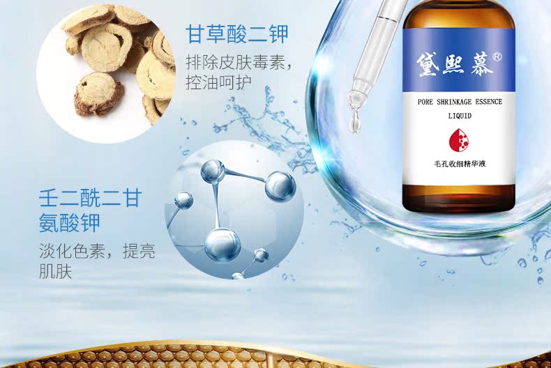 2018 thu nhỏ lỗ chân lông cứu tinh chất sửa chữa lỗ chân lông để trị mụn đầu đen nam nữ thu nhỏ dưỡng ẩm tinh chat tri mun doctor care
