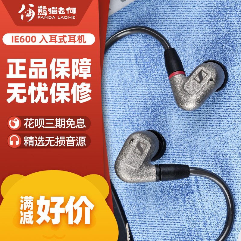 SENNHEISER Ie600 Ie300 Hifi In-Ear Wired Earphones Earbuds