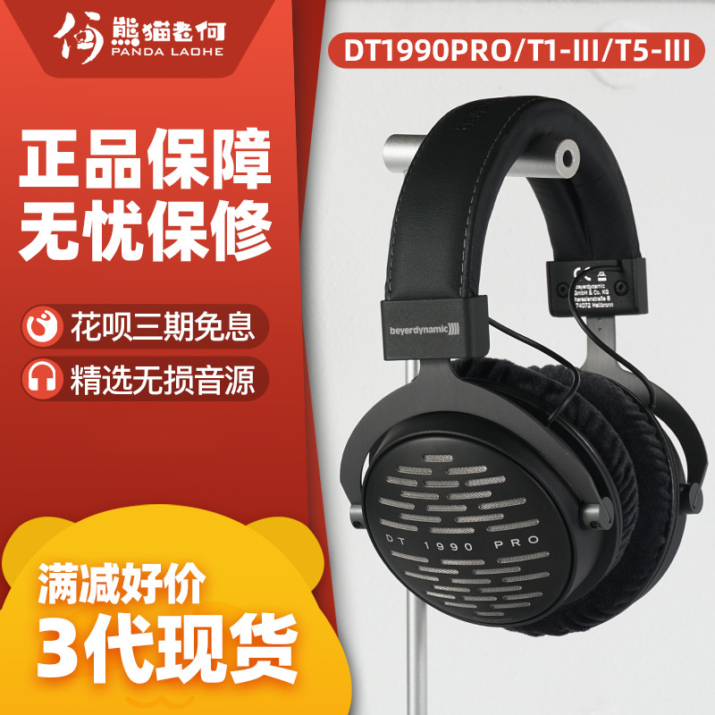 Beyerdynamic/Beyerdynamic T1 T5 3Rd Generation Dt1990Pro Mk2 2Nd Generation Beyerdynamic Headphones