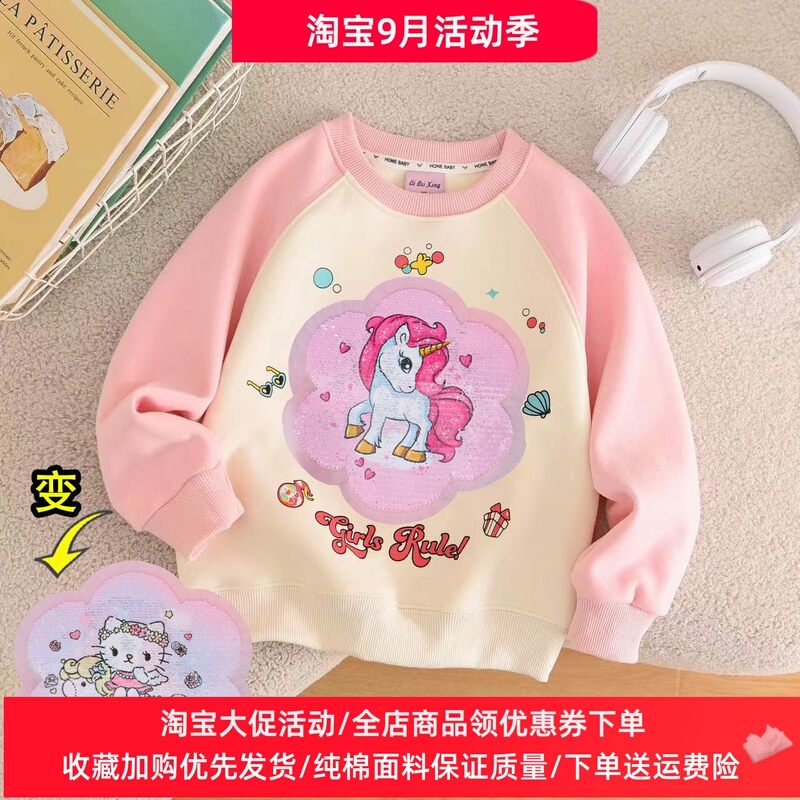 Girls' Long-Sleeved Sweatshirt, Spring and Autumn Style Unicorn Clothing, Baby Girl Sequin Color-Changing Top, Kidsren's Bottoming Shirt, Autumn Clothing Girls' Long-Sleeved Sweatshirt, Spring and Autumn Style Unicorn Clothing, Baby Girl Sequin Color-Changing Top, Kidsren's Bottoming Shirt, Autumn Clothing