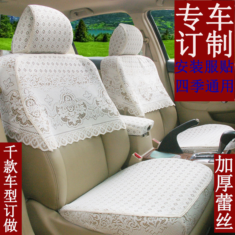 Mai Ruibao Audi A6CAMRY Teana Langyi Regal Mercedes C200 Crown Thickened Lace Chair Cover Half Set