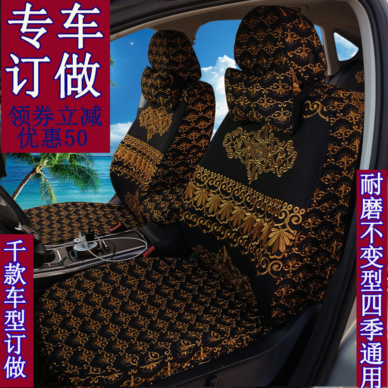 Cadillac ATS SRXXT5 Ankewei PassatA6L LaCrosse cotton fabric lace seat cover all-inclusive seat cover