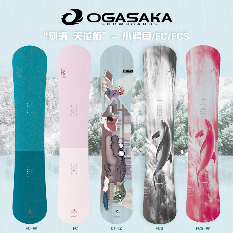 2526 Xiaoheボード日本製OGASAKAスノーボードFCSスモールクロコダイル彫刻フラットフラワーオールラウンドFCスライディングシングルボード