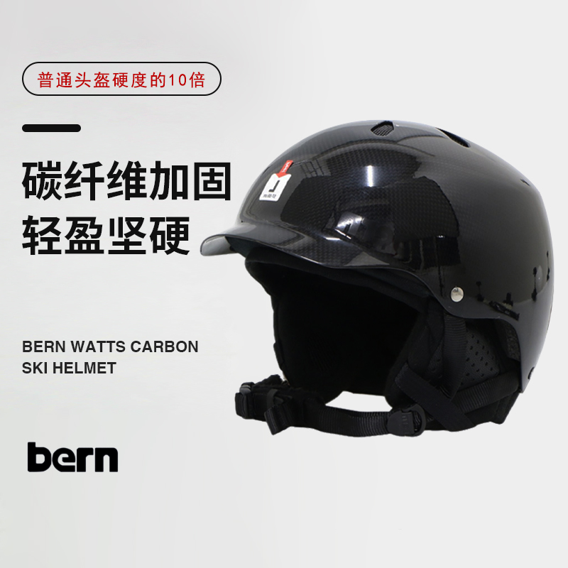 2122 USA Bern Veneer Ski Safety Helmet Ultra Light Male CARBON FIBER ARMOR WATTS SPORTS SKI ARMOR MIPS
