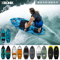 2022 American RONIX mens wakeboard carbon fiber high elastic novice advanced SKIM wakeboard