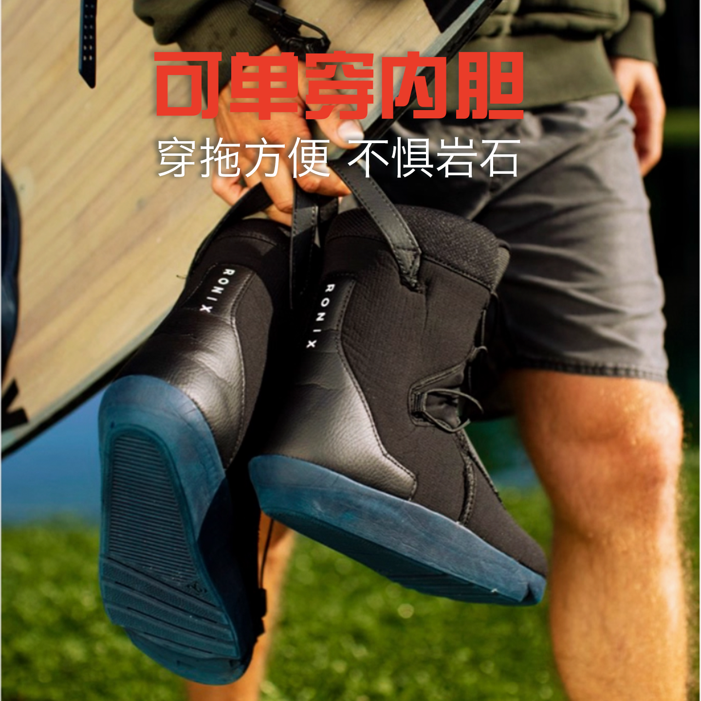 美国RONIX尾波滑水鞋独立内胆：专业男女碳纤维飞行器尾波固定器，解锁水上新姿势！✨