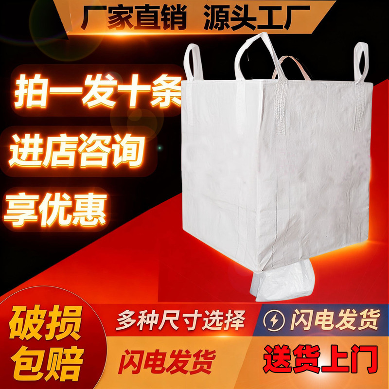 Ton Bags, Ton Sacks, Container Bags, Space Bags, 1-Ton, 2-Ton Solid Waste Bags, Heavy-Duty Bags for Lifting, Flood Prevention, Brand New, Thickened and Wear-Resistant Ton Bags, Ton Sacks, Container Bags, Space Bags, 1-Ton, 2-Ton Solid Waste Bags, Heavy-Duty Bags for Lifting, Flood Prevention, Brand New, Thickened and Wear-Resistant