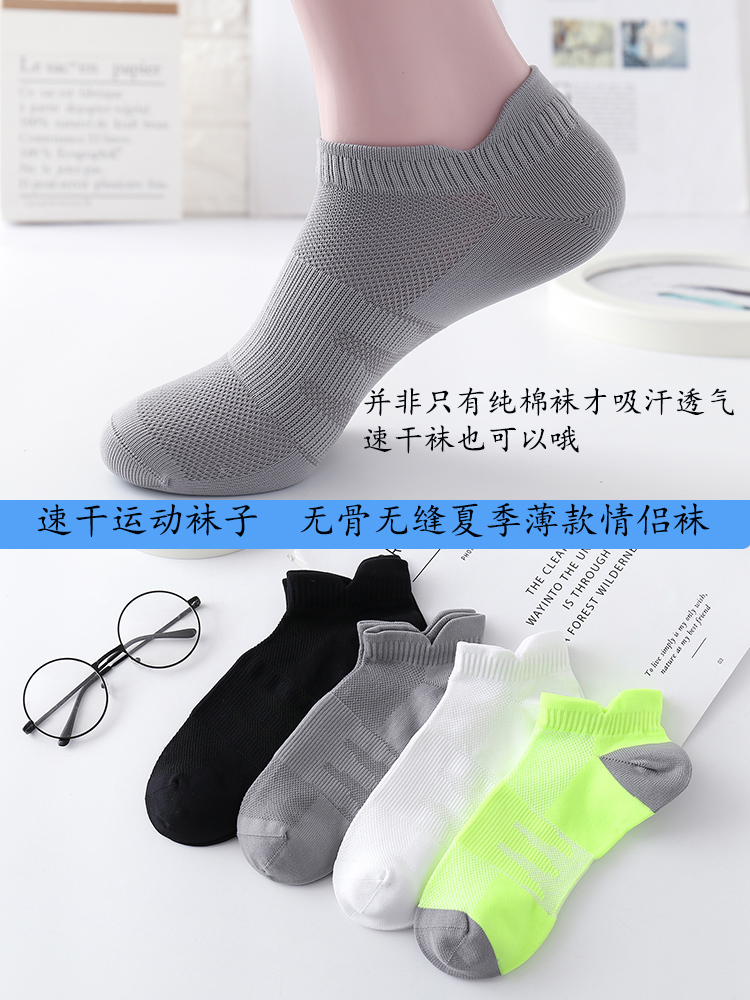 Seamless Socks Men's Thin Summer Low Cut Socks Sweat Absorbing Speed Dry Boneless Socks Women's Sports Breathable Mesh Socks