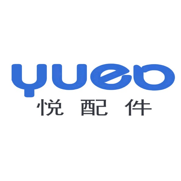 悦配件