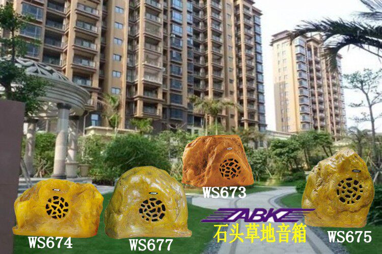 ABK stone grass speaker WS673 WS674 WS675 WS677 Community radio background music
