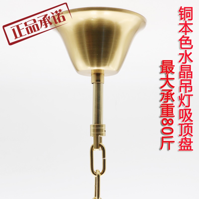 Copper natural color bell iron chain crystal chandelier pendant chain retro lighting accessories ceiling plate hanger lamp hanger