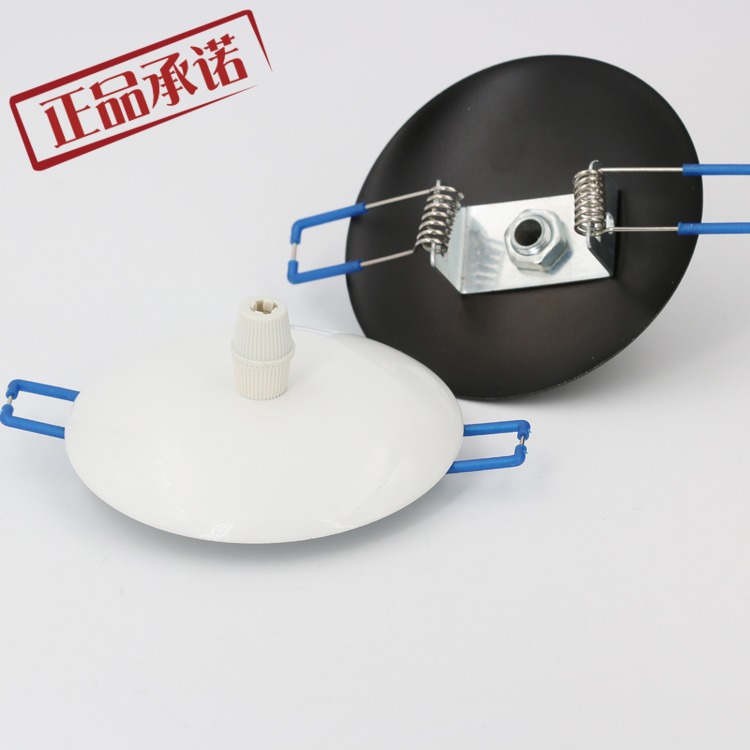 Concealed ceiling lamp clip chandelier Ceiling cover Modified parts Spring buckle chandelier cover Black white downlight Concealed