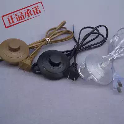High quality floor lamp special foot switch with wire plug lamp accessories power mechanical press