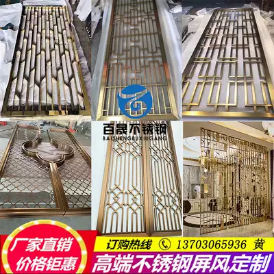 Stainless steel screen partition through flower hollow grid customization Rose gold titanium alloy bronze screen customization