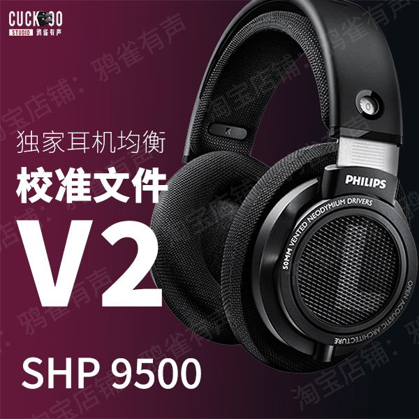 【Yaqie Yousheng】Shp9500 Calibration File V2 Version Eq Equalization