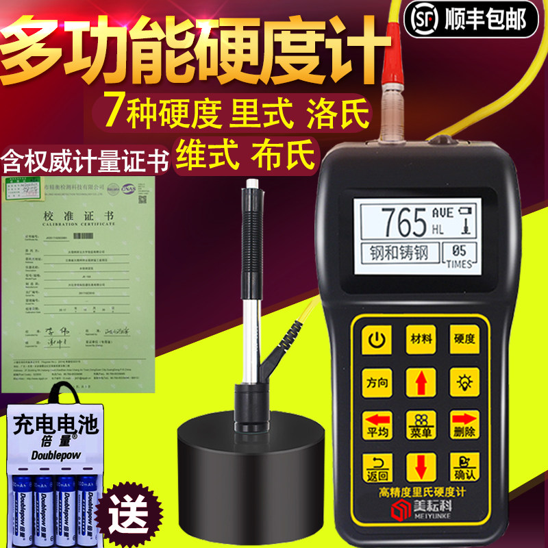 Portable metal inner Rockwell hardness tester Steel Steel aluminum alloy hardness tester Measuring instrument