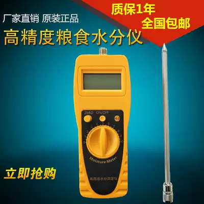 Rice grain grain Corn wheat computer moisture measuring instrument High-precision measuring instrument JK-100L