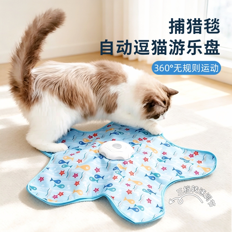 Five-Pointed Star Hunting Blanket, Electric Cat Teaser Stick, Automatic Turntable, Self-Entertainment Boredom-Relief Hideaway Cover, Energy-Consuming Cat Toy Five-Pointed Star Hunting Blanket, Electric Cat Teaser Stick, Automatic Turntable, Self-Entertainment Boredom-Relief Hideaway Cover, Energy-Consuming Cat Toy