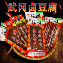 Hunan Shaoyang Wugang specialty braised dried tofu fragrant dried bulk authentic spicy bean farm homemade tofu milk two packs