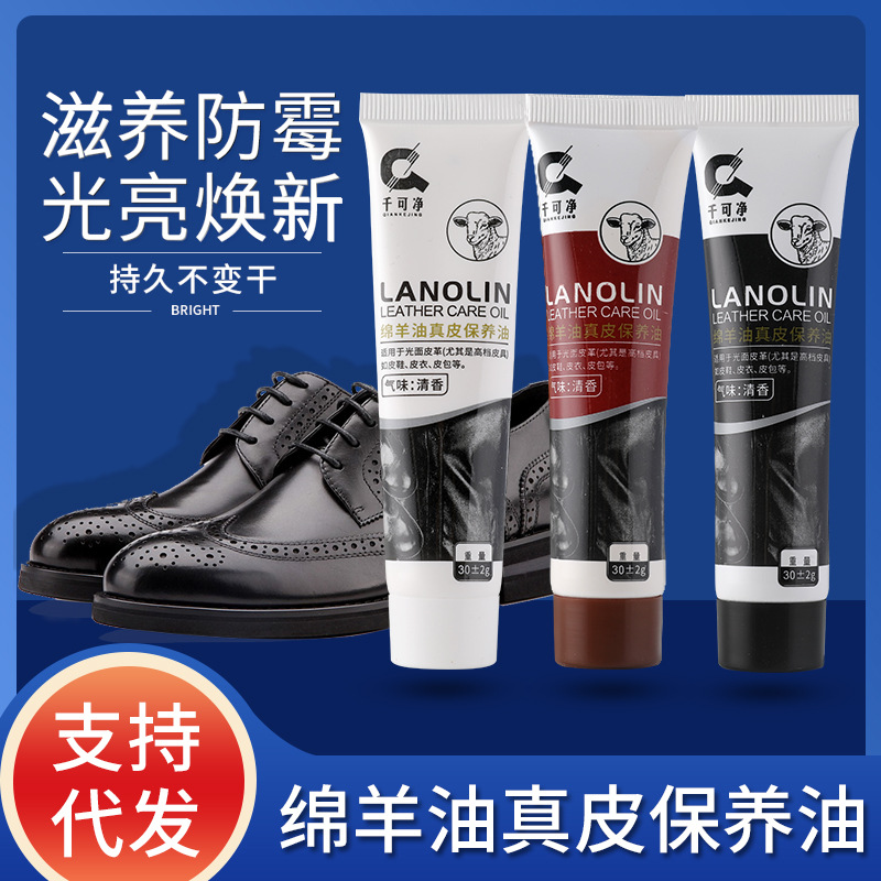 Leather Shoes Oil Black Genuine Leather Maintenance Oil Colorless Generic Brown White Liquid Shoes Polish Shoes Polish Clothing Clean Care-Taobao