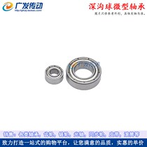 Ball bearing deep groove miniature bearings 638ZZ bearing dimensions: 8 * 28 * 9mm