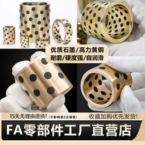 Graphite round flange linear bearing copper sleeve LMF16 20 25 25 35 35 4050UU inner copper outer steel self-lubricating