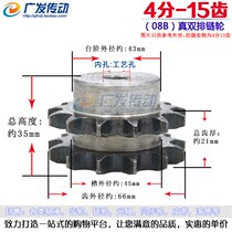 08B True double row sprockets 4 points 15 Teeth Double Row Sprockets Apply 4 Minute Chain Pitch 12 7mm