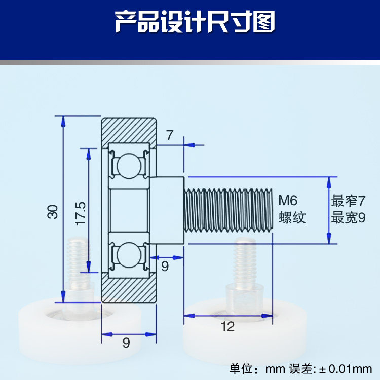 6 * 30 * 9 DR30 spiro-lever pulley drawers Refrigerator printing machine Flat-wrapping machine Flat-wrapping rubber-coated plastic pulley bearings