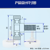 6 * 30 * 9 DR30 screw pulley drawer refrigerator printer SILVER MACHINE FLAT LADLE PLASTIC Plastic Pulley Bearings