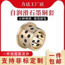 MPFZ inner diameter 40 outer 50 oily self-lubricating bearing no oil copper bush turned edge JFB shoulder type graphite copper sleeve