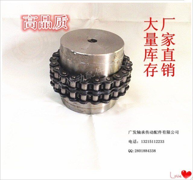 KC Couplings KC4016 Chain Strip Type Couplings Large Torque Couplings Wheel Couplings