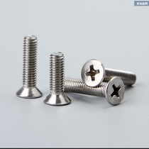 US-made stainless steel flat-head machine wire sunk head machine wire cross-slot sunk head screws 8#-32 * 3 16