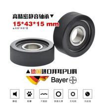 PU620245-15 coated rubber wheel roller pressed wheel guide wheel 6202 bearing wheel PU polyurethane rubber wheel 15 * 43 * 15