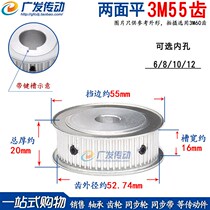 3M55 teeth two sides flat groove width 16 synchronous belt pulley AF type synchronous wheel inner hole 6 8 10 12