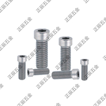 KBBS8 10 Stainless Steel Short Head Small Diameter Bolt Hex Socket Head Screw Small Diameter Bolt