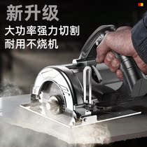 German small cutting machine household high-power multifunctional portable ceramic tile stone metal slotting marble machine chainsaw