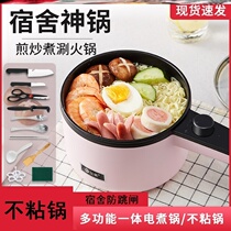 Student electric cooking pot Egg double-layer special soup pot Dormitory safety and warmth with electricity 230w steaming vegetable functional porridge hot pot
