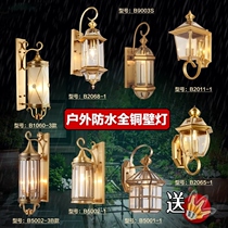 Outdoor wall lamp waterproof European all copper balcony wall lamp Villa courtyard lamp aisle corridor lamp outdoor garden lamp