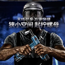 Electric wrench nut screwdriver elbow speed down car tire auto repair 12v full set of imported wrench frame