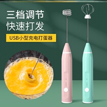 Food grade handle Egg white small non-slip foam electric egg beater Milk powder stainless steel rechargeable bubble beater