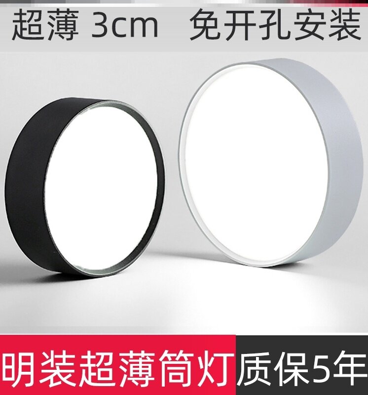 Barber shop 7w restaurant lamp lighting free punch villa aisle lamp round 9w shell thin 25w surface mounted downlight