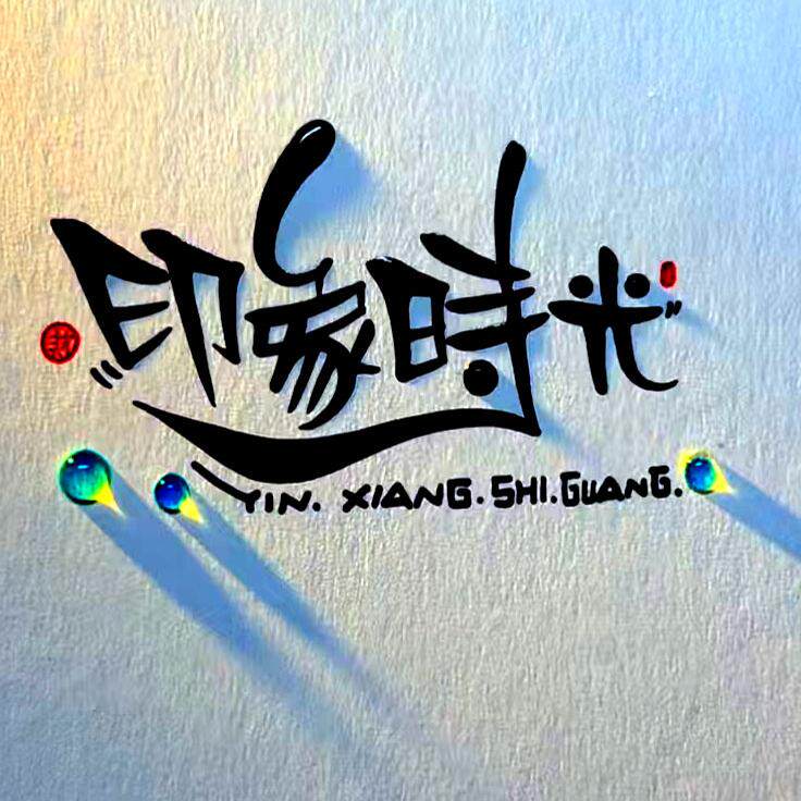 印象时光花卉企业店