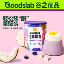 Guzhis premium taro puree coconut milk meal replacement milkshake nutritious meal replacement satiety food milkshake combination meal replacement powder taro puree powder