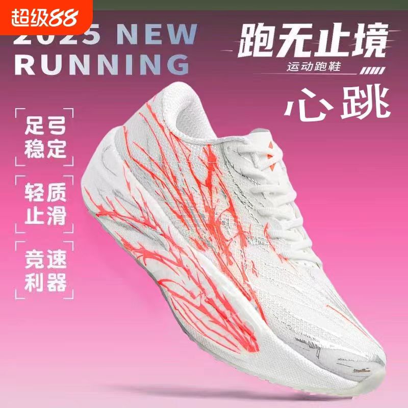 Genuine C202 6Th Generation Heartbeat Running Shoes, Professional Marathon Carbon Plate Running Shoes for Men, Summer Ultra-Light Breathable Sports Shoes
