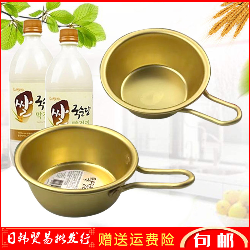 South Korea handle small metal rice yellow aluminum bowl rice wine glass Korean restaurant portable wine cold wine bowl