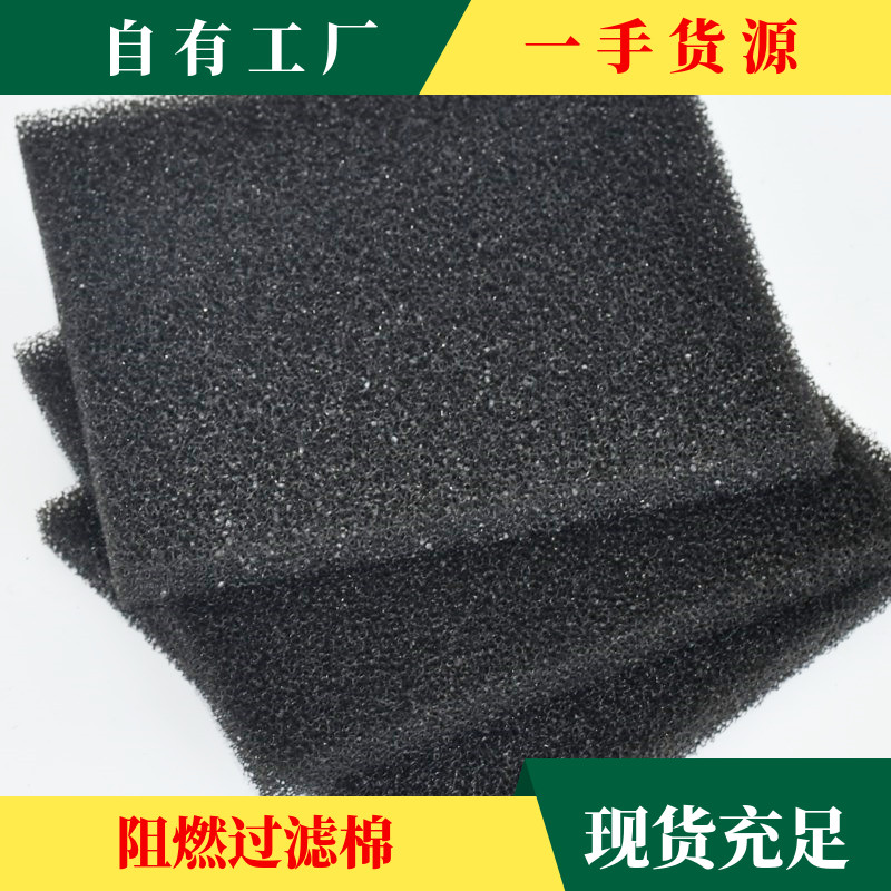 High-quality flame-retardant polyurethane filter cotton screw air pressure blower Roots fan exhaust fan inverter biochemical cotton