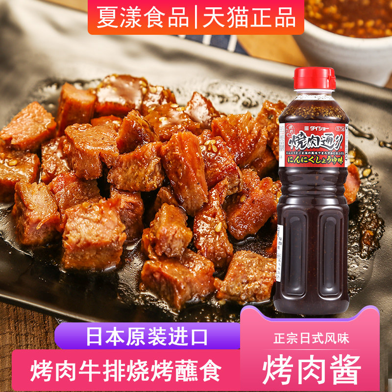 Japan imported Dkhamyashi meat sauce garlic soy sauce dipping sauce barbecue marinade seasoning commercial 575g Japanese yakitori gravy
