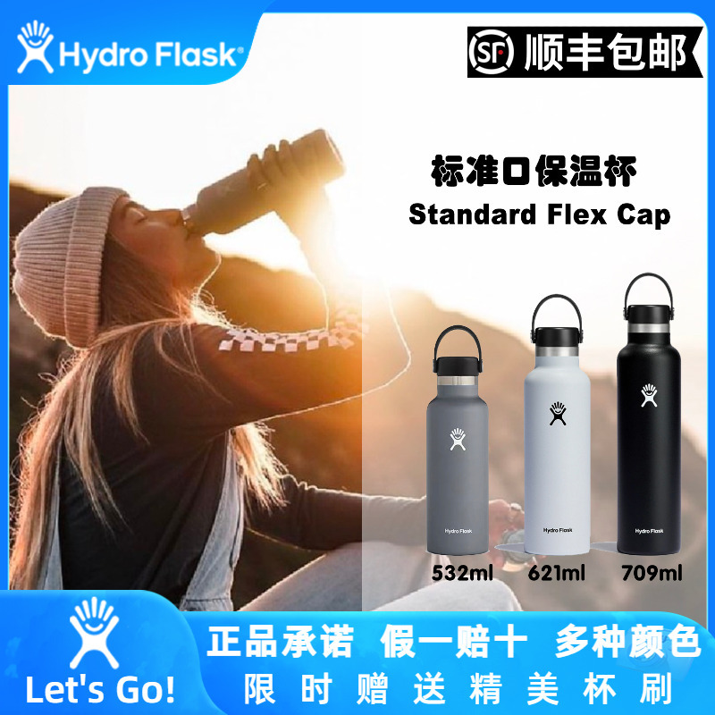 Authentic American Hydroflask Standard Mouth Simple and Stylish High-Quality Stainless Steel Insulated Cup for Outdoor Use Authentic American Hydroflask Standard Mouth Simple and Stylish High-Quality Stainless Steel Insulated Cup for Outdoor Use