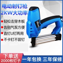 Electric nail gun Small steel gun tool nail gun New hydroelectric nail code nail gun straight nail gun Woodworking nail gun